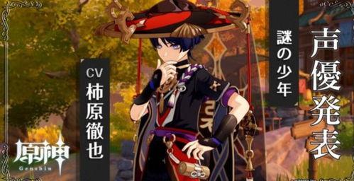 原神愚人最新爆料